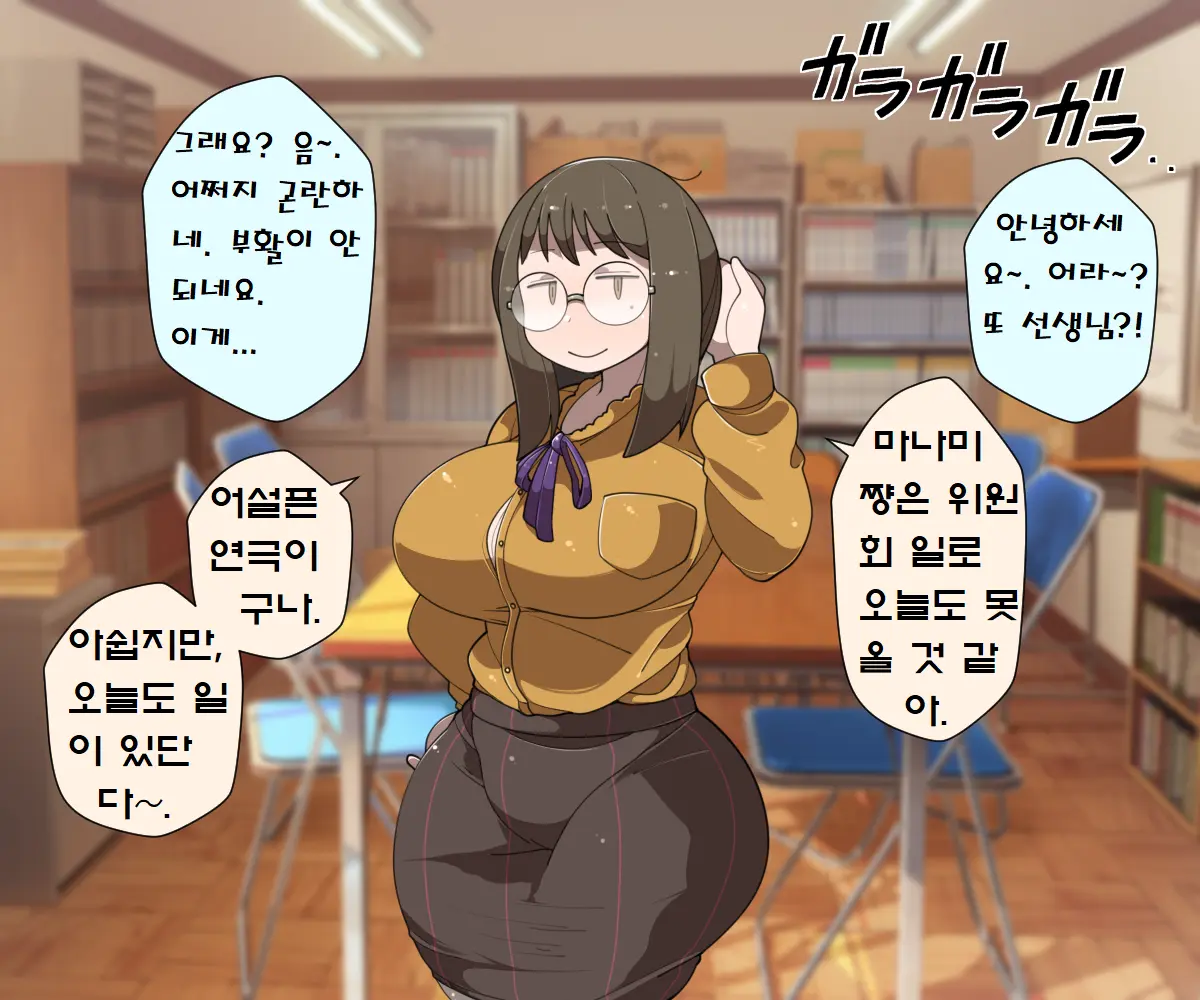 MobPako Gakuen Kossori Sukebe-Bu | 모브섹스학원 몰래야한짓부